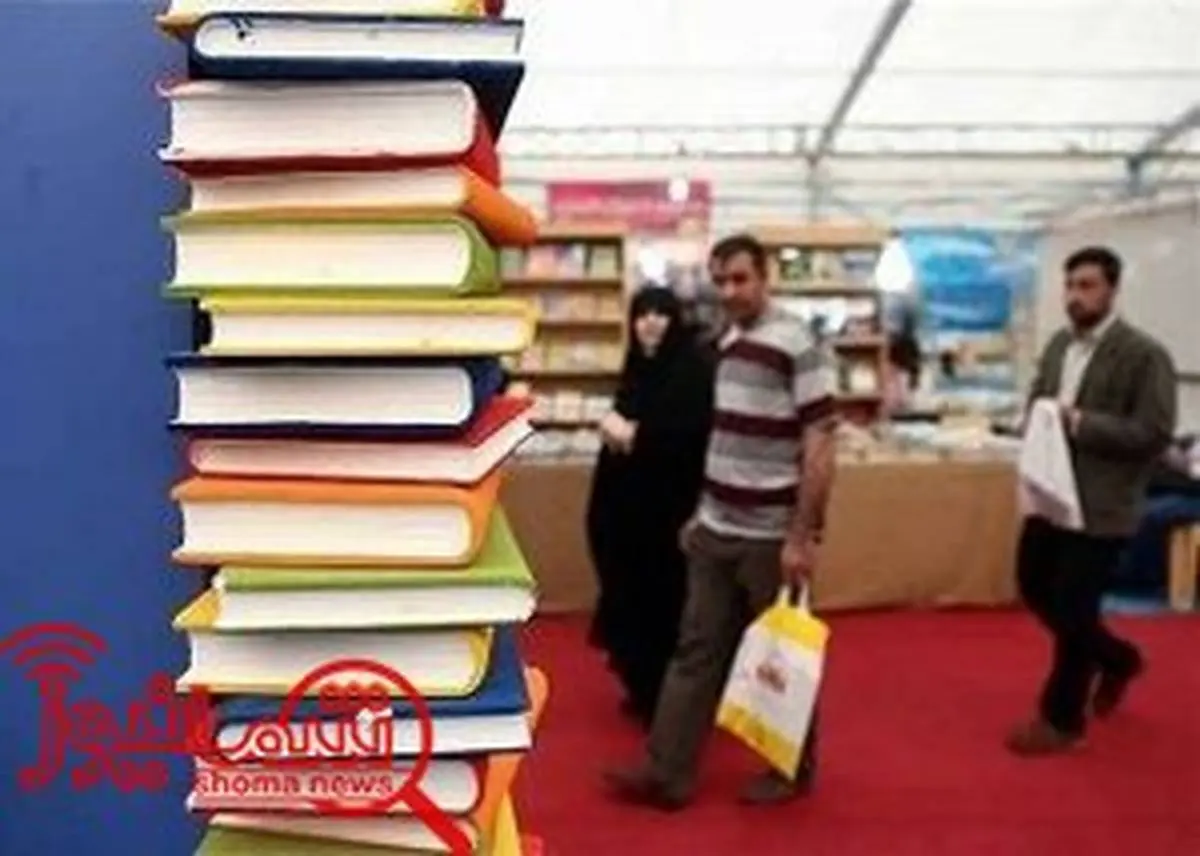 نمایشگاه تهران پربازدیدترین نمایشگاه کتاب جهان است