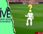 آخرین اخبار نقل و انتقالات لیگ برتر فوتبال ایران