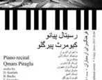 «رسیتال پیانو کلاسیک » در ارسباران