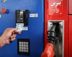 قیمت بنزین فزایش نمی یابد
