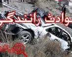 یک کشته و 5 مجروح در حوادث رانندگی سیستان وبلوچستان