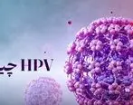 هر آنچه باید درباره HPV بدانید