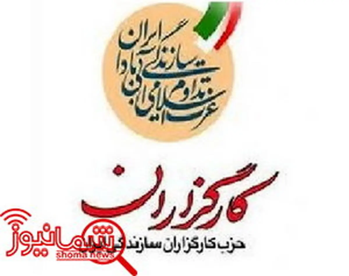 بیانیه حزب کارگزاران سازندگی ایران در محکومیت جنایات اخیر رژیم اسرائیل