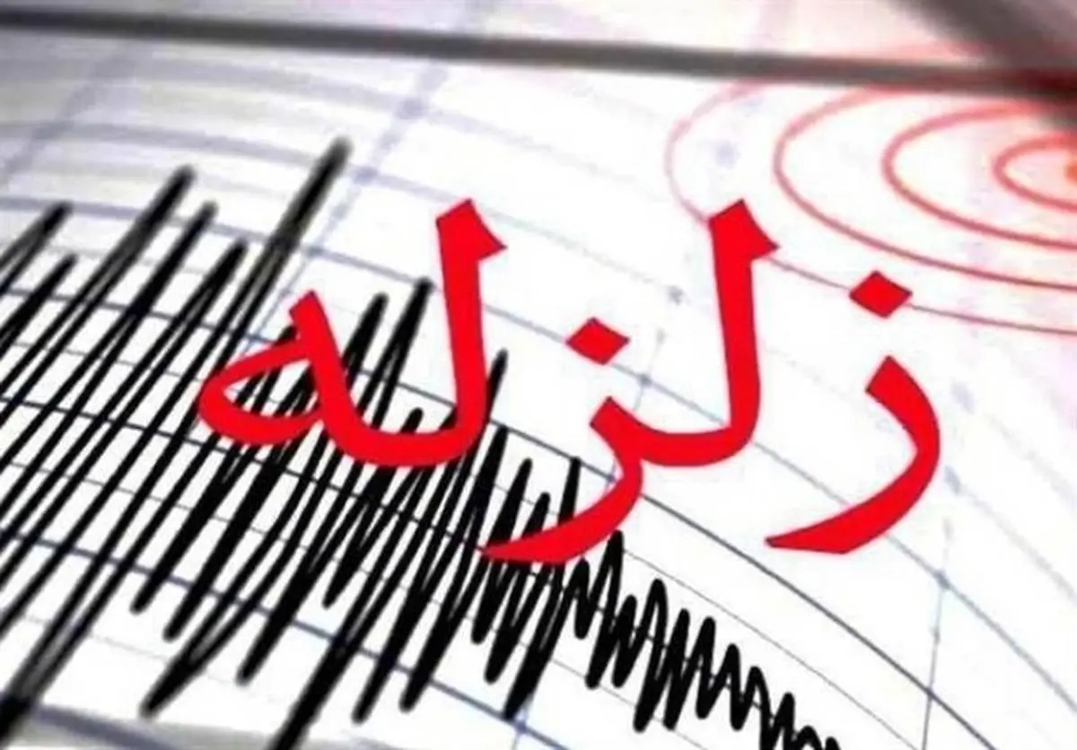جزئیات وقوع زلزله در استان گلستان