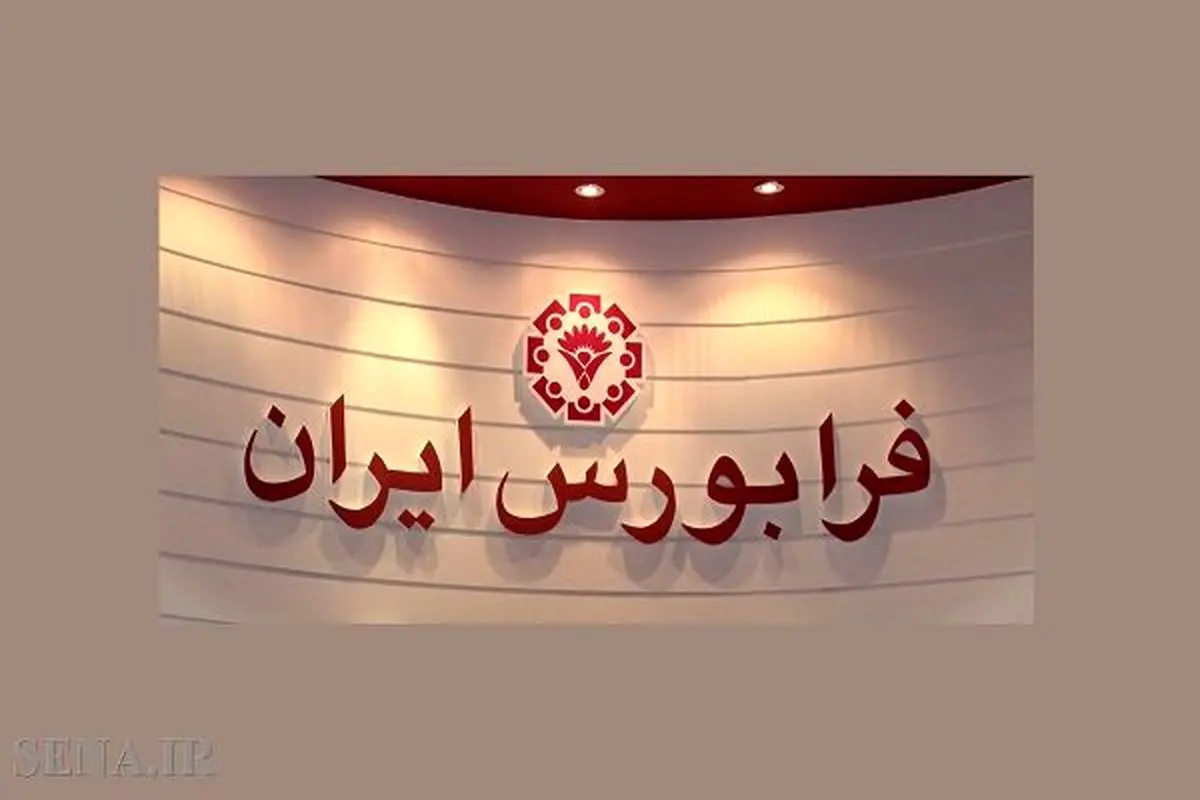 رشد ۱۶ درصدی آیفکس