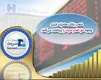 ​شعب بانک صادرات ایران وجوه «حق تقدم سرمد» را پرداخت می‌کنند