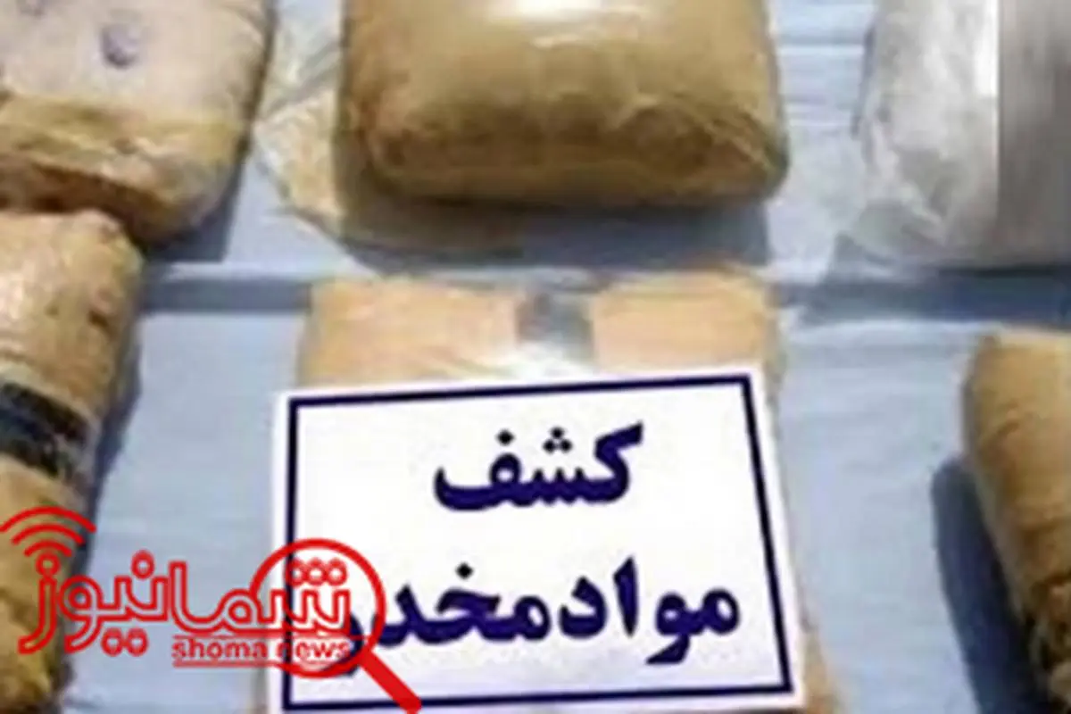 کشف 370 کیلو گرم تریاک در عملیات پلیسی مشهد
