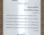 قدردانی رئیس سازمان جهاد کشاورزی استان همدان از بانک کشاورزی