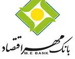 اجرای بانکداری بدون ربا در بانک مهر اقتصاد