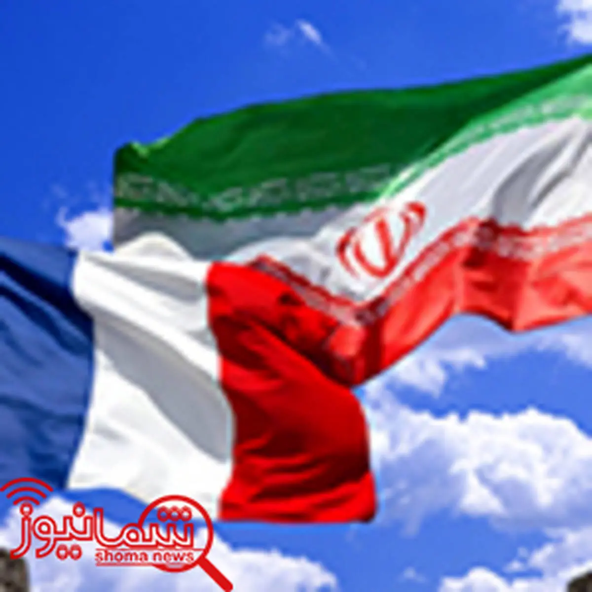 آمادگی پاریس برای اعزام دانشجو به دانشگاه‌های ایران