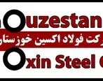 تصفیه خانه بهداشتی فولاد اکسین خوزستان افتتاح شد/مهندس محمدی: هدف فولاد اکسین تبدیل شدن به صنعت سبز است