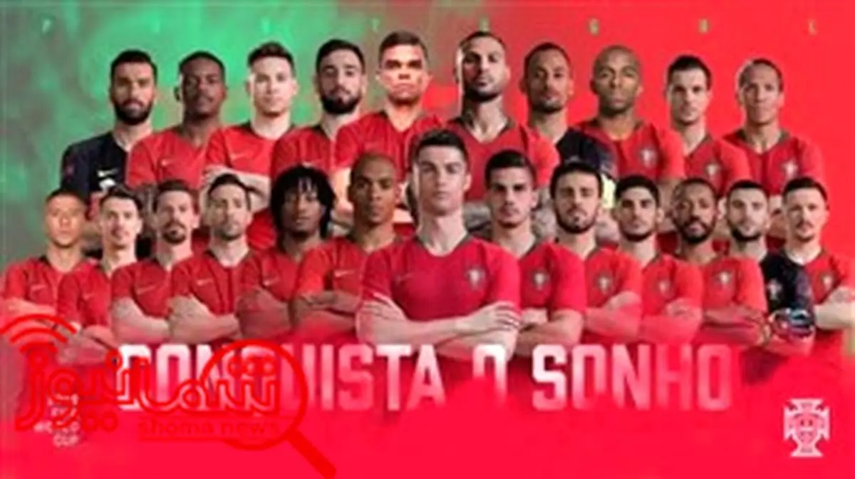 رونمایی از شماره لباس پرتغالی‌ها در جام جهانی