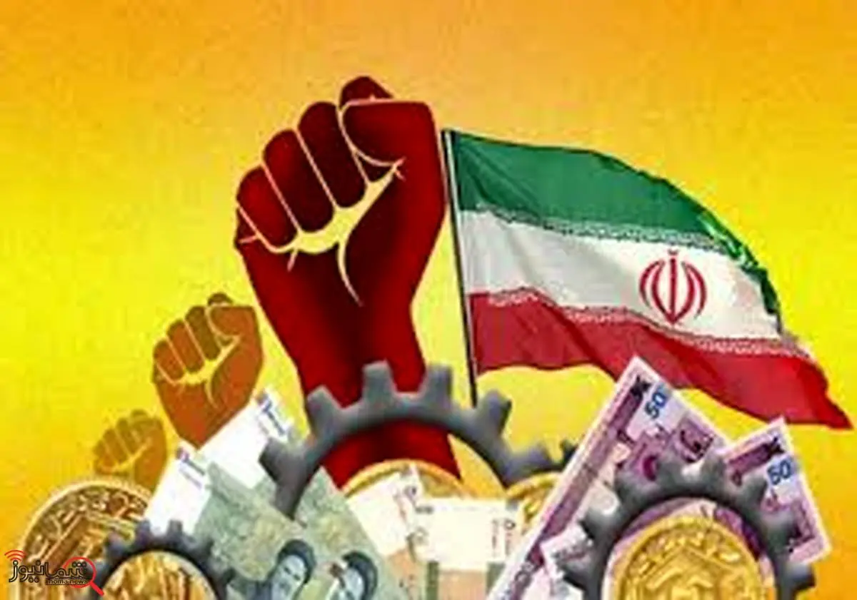 تحقق استقلال اقتصادی: راهی به سوی توسعه پایدار