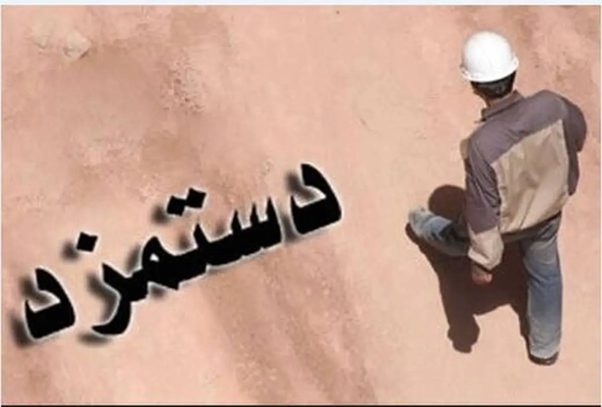 فوری: پایه حقوق کارگران رکورد زد | عیدانه دولت برای کارگرها