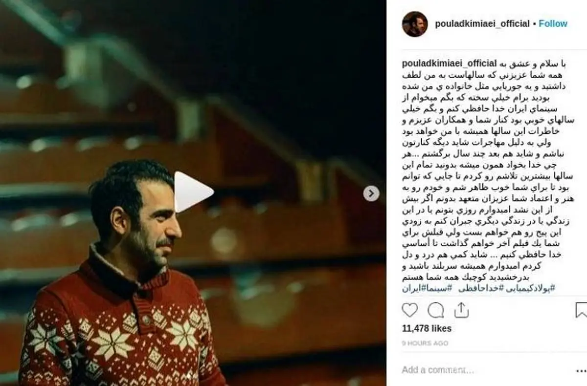 هنرپیشه معروف از ایران رفت! + عکس