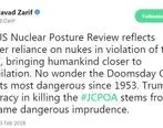 روایت ظریف از اتکای آمریکا به سلاح هسته‌ای