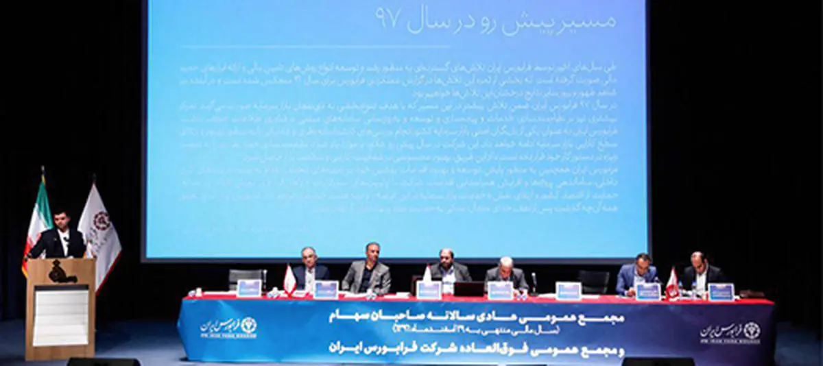 فرابورس ایران ۱۰۰۰ میلیارد ریالی شد