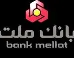 اتصال بانک ایرانی پرشیا در انگلیس به نظام پرداخت یورو موسوم به تارگت ۲