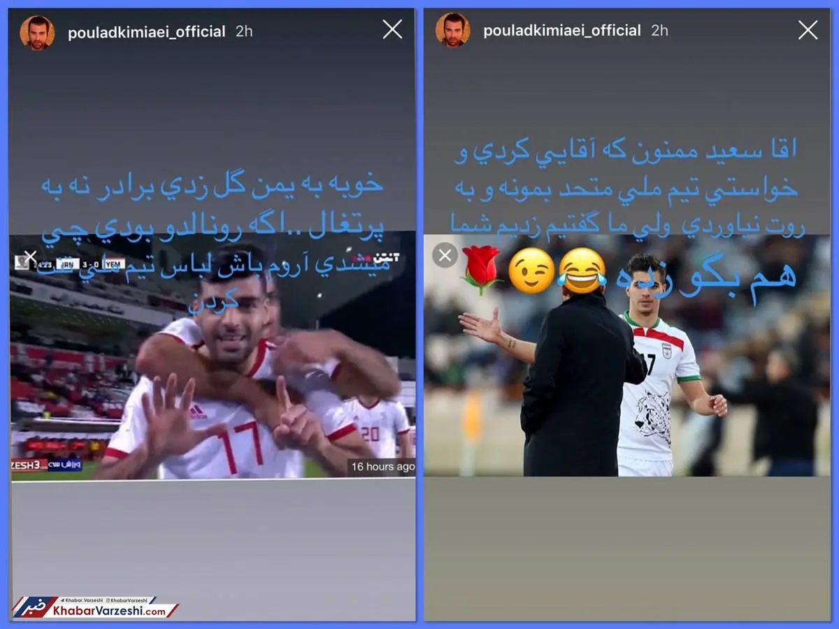 پست‌های توهین‌آمیز آقازاده سینمایی به بازیکنان تیم ملی فوتبال!
