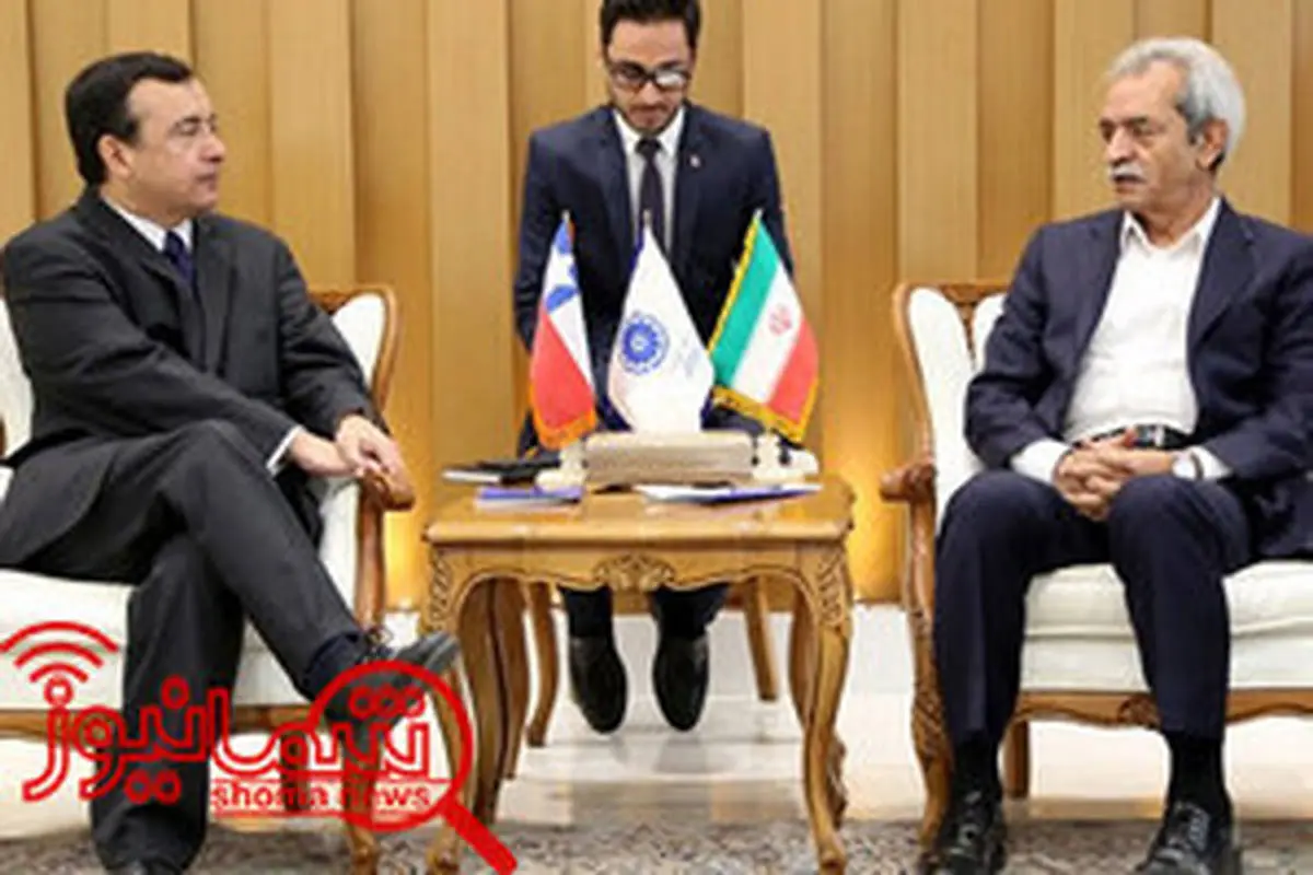 تشکیل کمیته مشترک بازرگانی ایران و شیلی