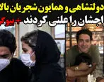 عاشقانه های همایون شجریان و سحر دولتشاهی در عراق + عکس