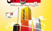 تولید بریکت احیایی از لجن صنعتی بخش احیا