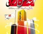 تولید بریکت احیایی از لجن صنعتی بخش احیا