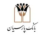 پیام تسلیت رییس کانون بانک های خصوصی و مدیرعامل بانک پارسیان در پی درگذشت مرحوم دکترعادل آذر