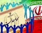 آخرین خبرها از آزادسازی سهام عدالت