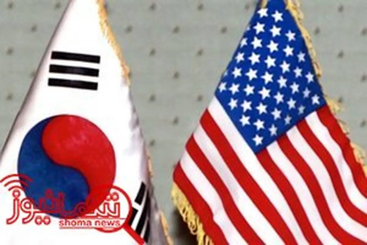 مذاکره کره جنوبی و آمریکا برای معافیت از تحریم نفت ایران