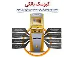 ابتکار تازه بانک پاسارگاد در ارائه کارت های هدیه