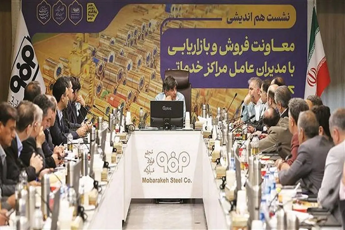 اجرای فروش آنلاین محصولات فولاد مبارکه ضروری است