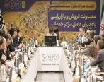اجرای فروش آنلاین محصولات فولاد مبارکه ضروری است
