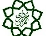  درج اوراق مشارکت سه هزار و نهصد میلیارد ریالی شهرداری تهران 