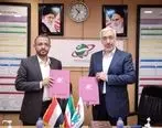 تفاهم‌نامه همکاری بین بازار سرمایه ایران و بانک مرکزی یمن