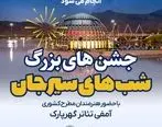 با هدف آزادی زندانیان جرائم غیر عمد انجام می شود