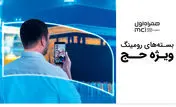 اعلام بسته‌های رومینگ همراه اول مختص حجاج ایرانی