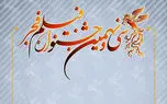 خرید بلیت جشنواره فیلم فجر از فردا 