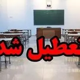فوری / مدارس این استان ها فردا یکشنیه 21 اردیبهشت 1404 تعطیل شد !