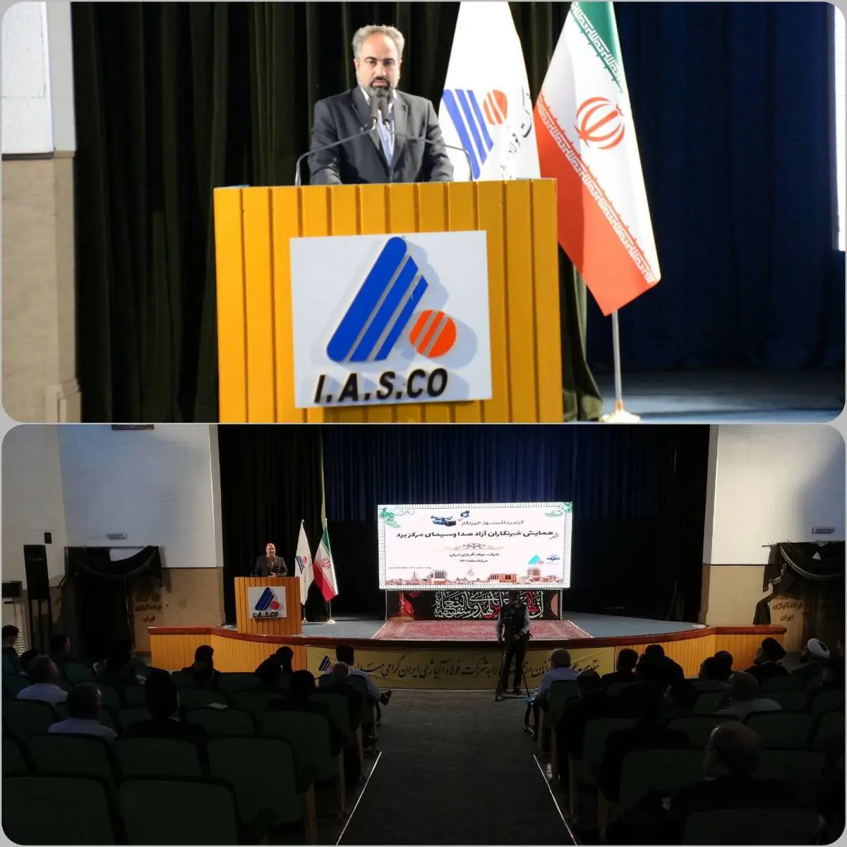 همایش خبرنگاران آزاد صدا و سیمای مرکز یزد در شرکت فولاد آلیاژی ایران