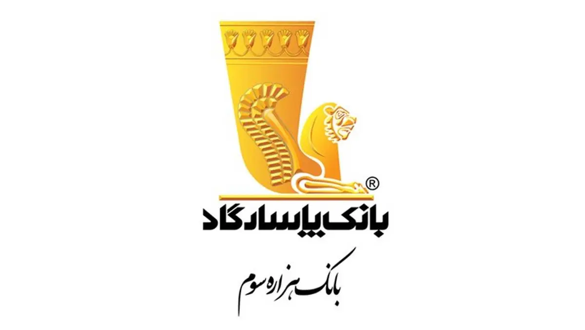 کسب عنوان بانک برتر اسلامی برای ششمین سال متوالی توسط بانک پاساگاد 