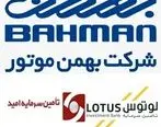 اوراق صکوک مرابحه شرکت بهمن موتور در بورس تهران درج شد