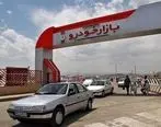 مزایده عمومی ایران خودرو چه شرایطی دارد؟