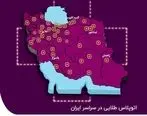 راه اندازی اتوپلاس طلایی بیمه نوین در تمامی مراکز استان‌ها