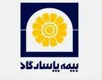 بزرگداشت مقام معلم با اجرای طرح تخفیف بیمه پاسارگاد

