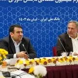 برگزاری نشست مشترک شورای هماهنگی بانک‌ها با اعضای کمیسیون اقتصادی مجلس شورای اسلامی

