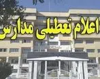 برف برخی از مدارس زنجان را تعطیل کرد