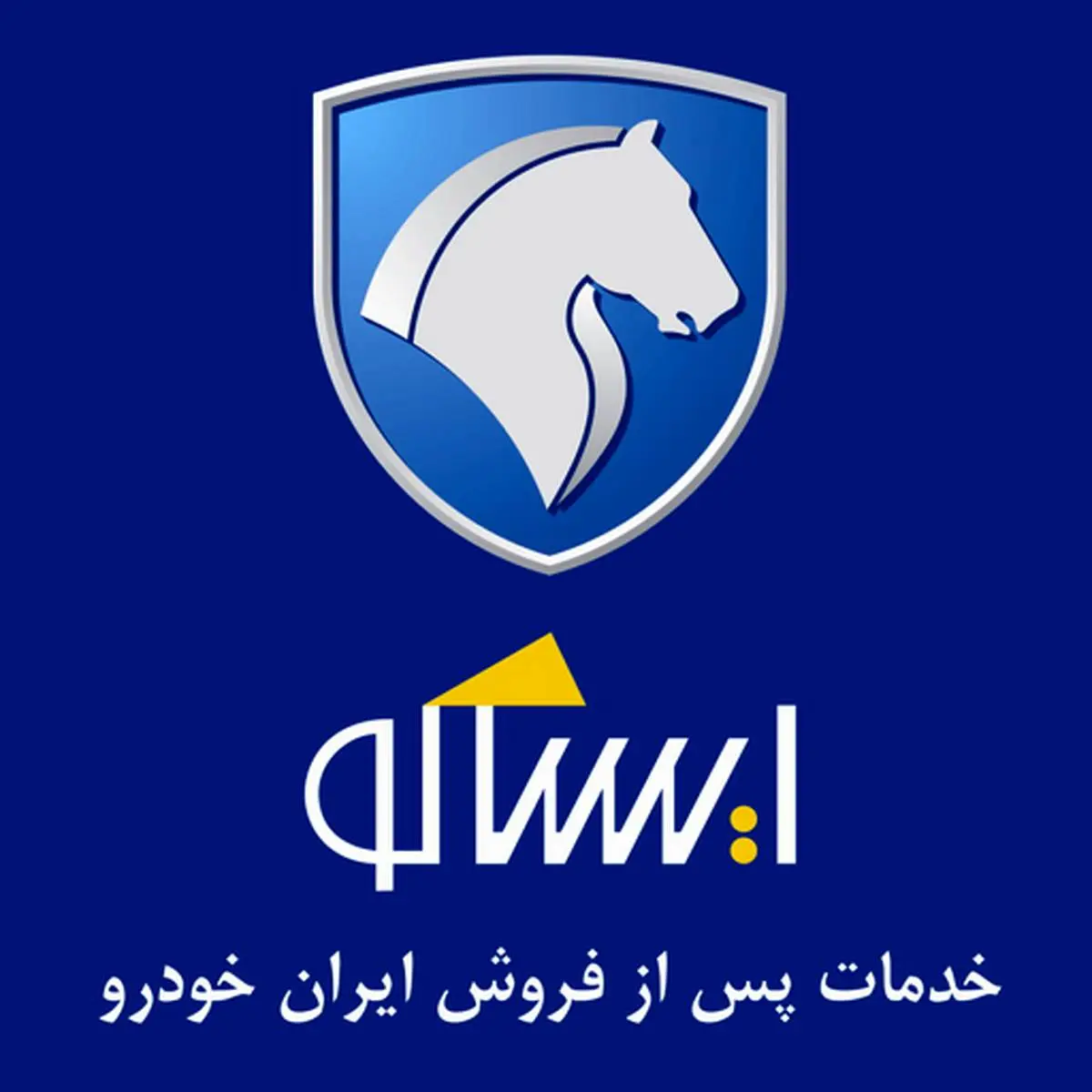 تداوم ارائه خدمات به مشتریان ایران خودرو در روزهای جمعه 