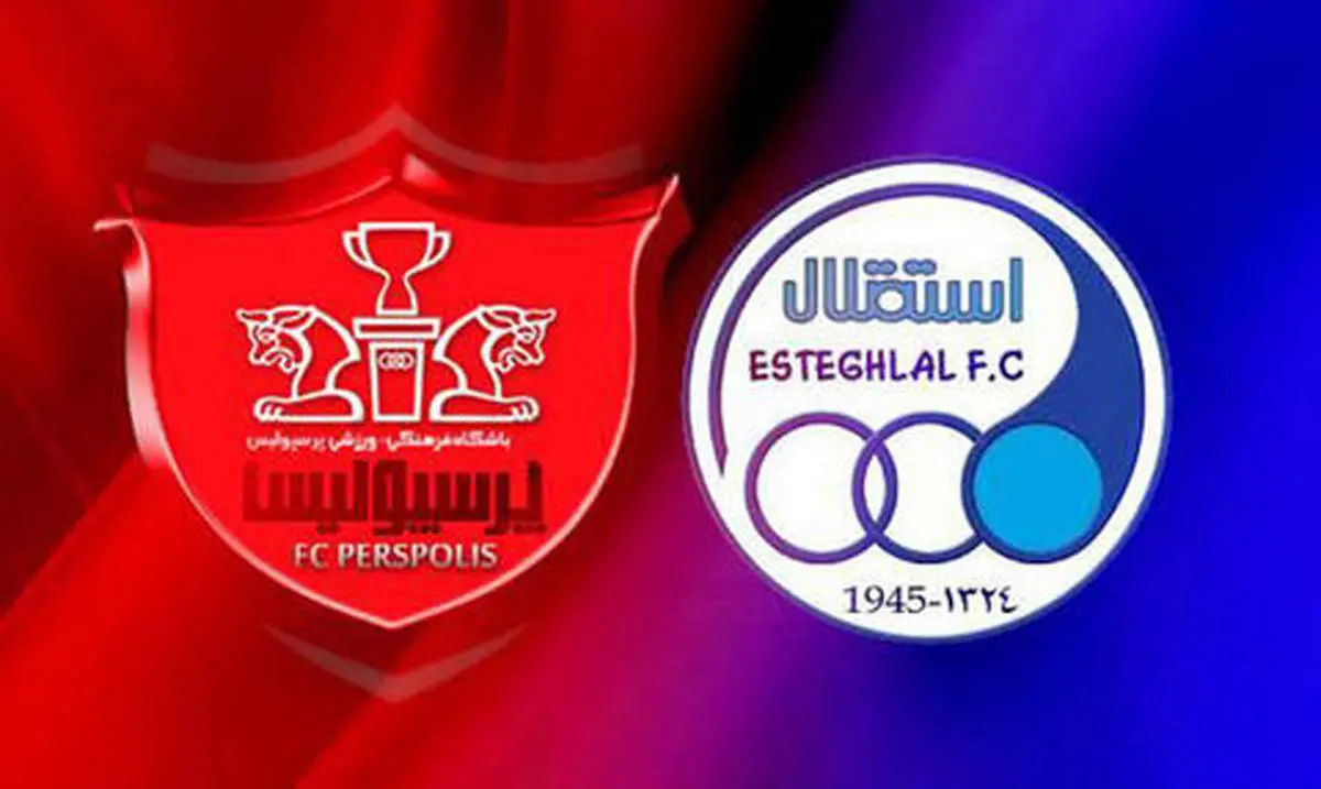 واگذاری پرسپولیس و استقلال به شیوه باشگاه‌های فوتبال اسپانیا