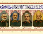 زمان و مکان برگزاری مراسم تشییع پیکر شهدا و سرداران سپاه
